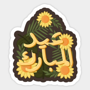 eid 2024 Sticker